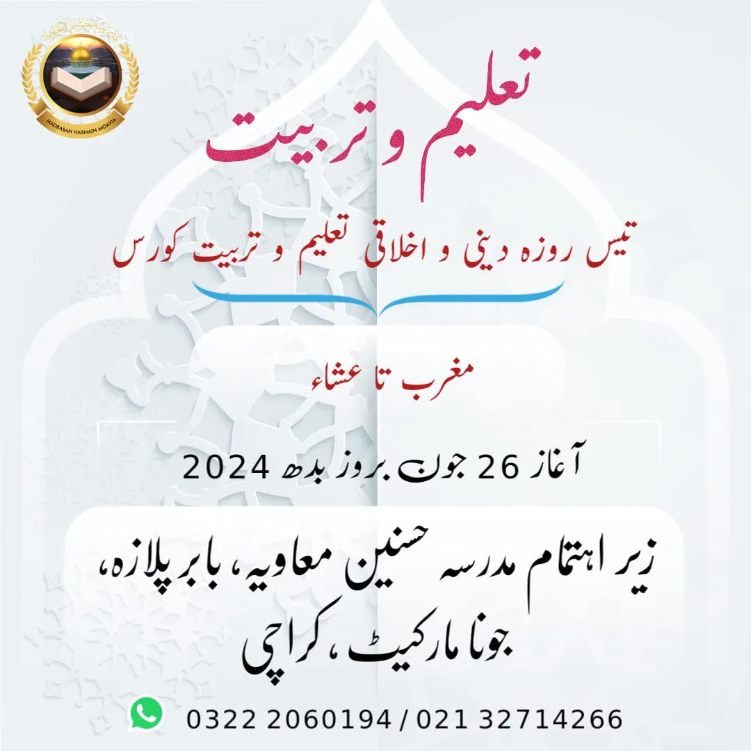 Talim o Tarbiyah course announcement